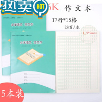 绿彩虹光深圳市小学生作业本语文写字本田字拼音本课文数学英语作文本 3-6作文本(5本装)