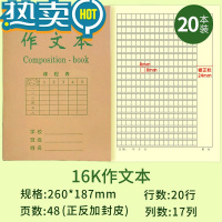 绿彩虹光10本装大号学生作业本加厚护眼防近视3-6年级英语练习本数学初中生双面作业本笔记写字本生字本作文本 作文本20本