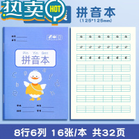 绿彩虹光小学生作业本簿全国标准尺寸统一生字汉语拼音数学本小学生一年级幼儿园专用练习簿幼儿园写字儿童田格本写字 [10本]