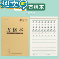 绿彩虹光田字格练字本小学生作业本子田字格本全国标准统一幼儿园田字拼音本田格本生字本一年级写字本语文数学练习本 方格本20