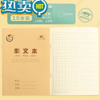 绿彩虹光36k护眼作业本田字格英语练习本数学拼音练字本子小学生统一课业簿册幼儿园汉语小号写字专用一年级教学 10本作文-