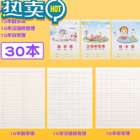 绿彩虹光广州幼儿园拼音写字薄小学生幼小衔接生字本幼儿园专用练习本一二年级田字格带儿童标准中方格横版批发英语本 [幼儿园推