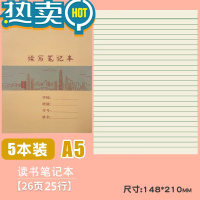 绿彩虹光深圳市小学生作业本拼音田字格本纸数学英语写字课文作文本 新版A5读书笔记5本