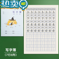 绿彩虹光玛丽田字格本小学生本子作业本幼儿园生字本数学语文本写字练字一年级课文小楷本批发 小号 写字本 30本