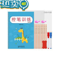绿彩虹光控笔训练字帖儿童幼儿园连点画线趣味幼儿写字入门初学者学前班大班幼小衔接练字帖宝宝练习写数字描红本硬笔书法器小学生
