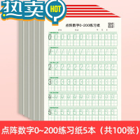 绿彩虹光初学者入门数学0-9数字描红练字帖幼儿园点阵控笔训练启蒙aoe汉语拼音字帖小学生专用一二三年级上下册口算题卡幼小