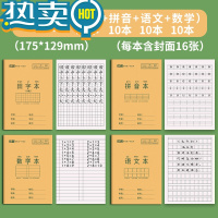 绿彩虹光小学生作业本子田字格本拼音本全国标准统一田字格簿生字练习本练字本幼儿园写字一年级田格本三田子语文数学 [40本]