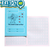 绿彩虹光上海浦东区练习薄作业簿 小学生英语本写字本学校统一课业册 语文练习薄[5本]