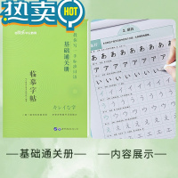 绿彩虹光标准手写体五十音图练字帖小学生儿童初学者50音假名练字钢笔临摹描红练字本描红本初中生高中生基础入门书法日文写字帖