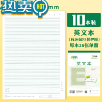 绿彩虹光丽祥小学生32K田字格幼儿园写字数学算术本16k拼音练习本作业本 32K/英文本/10本