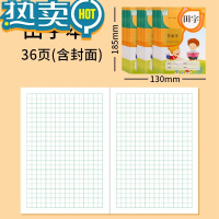 绿彩虹光小学生汉语拼音本田字格作业本幼儿园生字本作文本英语本练习数学语文本写字练字本1-2年级加厚32k全国统一 加厚田