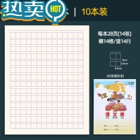 绿彩虹光伟盛学生本大方格本中方格练字本双行本单行薄画画小学生幼儿园标准一二三年级广东作业本课堂课时写字练字本 课文本10