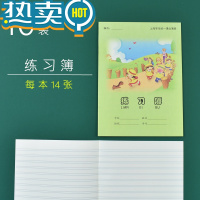 绿彩虹光小学生作业本拼音田字格练习本加厚写字簿上海学生统一课业簿册嘉定区语文数学英语本子作文本幼儿园1-2年级 练习簿-