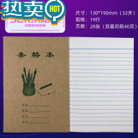 绿彩虹光天津市塘沽区作业本滨海新区小学生练习本写字本英语本数学作业本 滨海新区-32开-条格本[10本装]