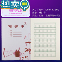 绿彩虹光天津市塘沽区作业本滨海新区小学生练习本写字本英语本数学作业本 滨海新区-7号-写字本[10本装]