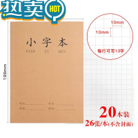 绿彩虹光纸拼音本田字格汉语拼音本小学生36K小本子写字本练习本练字生字本田格本幼儿园1-2年级纸作业本 小字本20本装