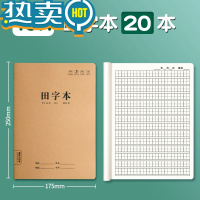 绿彩虹光16K田字格幼儿园练字本小学生田子格写字拼习田格本田字格本一年级全国标准生字数学语文方格作业本子批发 16K田字