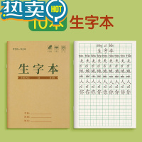 绿彩虹光英语作业本英文练习抄写小学生统一标准3-6年级四线三格写字本子三四年级儿童田字格生字汉语拼音练字本加厚 生字本1