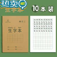 绿彩虹光小学生作业本 拼音本子田字格英语数学语文1一二年级上册生字本练习本幼儿园写字本米黄护眼纸张学习文具批发 生字本[