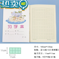 绿彩虹光一年级拼习本全国标准统一田字格幼儿园全拼音本写字英语小作业本 32k小习字本20本