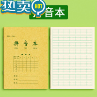 绿彩虹光田格本幼儿园拼音本小学生全国统一标准一年级本子作业本生字本数学语文本写字练字本方格小字中字书写作文本 拼音本[5
