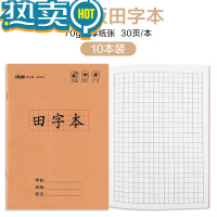 绿彩虹光升级版25K小学生作业本汉语拼音本生字本语文数学英语作文田字小字练习本一二三年级统一作业写字本 升级版田字本(1