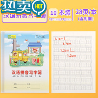 绿彩虹光广州幼儿园田字格本练字小学生一二年级儿童初学者语文数学田字簿幼儿小作业本幼小衔接汉语拼音写字本练习本 汉语拼音写