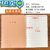 绿彩虹光中方格本小学生专用纸一二三四年级大号加厚16K大本练字本语文方格本生字本写字簿小学生中方格作业本B5 中方格 2