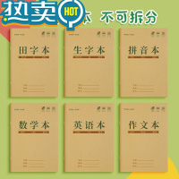 绿彩虹光拼音本四线格本小学生统一全国标准英文四线三格英语抄写练习簿一年级本子三线写字田字生字作业幼儿园初学者 [40本]