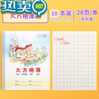 绿彩虹光小学生小方格本大格子本一二年级中方格本子练字专用课文作文田字格簿汉语拼音写字本幼儿园数学作业本单行本 大方格簿«