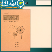 绿彩虹光大号方格本16K大方格写字本小学生护眼纸练字方格作业练习本16开 16K上翻页白报本[5本]