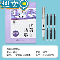 绿彩虹光字帖女生字体练字漂亮大学生高中生成人成年男钢笔楷书正楷临摹练字帖心灵小语名人名言练字本硬笔书法初中生成年人女士临
