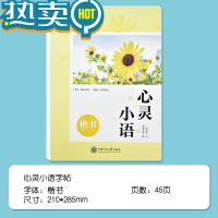 绿彩虹光字帖女生字体练字漂亮大学生高中生成人成年男钢笔楷书正楷临摹练字帖心灵小语名人名言练字本硬笔书法初中生成年人女士临