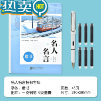 绿彩虹光字帖女生字体练字漂亮大学生高中生成人成年男钢笔楷书正楷临摹练字帖心灵小语名人名言练字本硬笔书法初中生成年人女士临