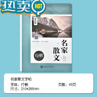 绿彩虹光字帖女生字体练字漂亮大学生高中生成人成年男钢笔楷书正楷临摹练字帖心灵小语名人名言练字本硬笔书法初中生成年人女士临