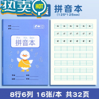 绿彩虹光小学生作业本簿全国标准尺寸统一生字汉语拼音数学本小学生一年级幼儿园专用练习簿幼儿园写字儿童田格本写字 [20本]