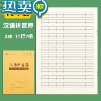 绿彩虹光广州统一标准小学生课文薄一二三年级语文课文本汉语拼音写字本田字格大方格作业本数学双行单行练习本子 汉语拼音簿-1