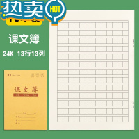 绿彩虹光广州统一标准小学生课文薄一二三年级语文课文本汉语拼音写字本田字格大方格作业本数学双行单行练习本子 课文簿-10本