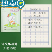 绿彩虹光玛丽田字格本小学生本子作业本幼儿园生字本数学语文本写字练字一年级课文小楷本批发 小号 语文练习本 30本