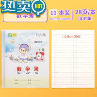 绿彩虹光广州幼儿园拼音写字薄小学生幼小衔接生字本幼儿园专用练习本一二年级田字格带儿童标准中方格横版批发英语本 数学簿-1