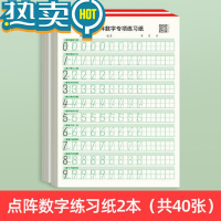 绿彩虹光初学者入门数学0-9数字描红练字帖幼儿园点阵控笔训练启蒙aoe汉语拼音字帖小学生专用一二三年级上下册口算题卡幼小