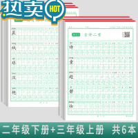 绿彩虹光小学同步练字帖田字格本生字写字本子小学一年级上下册二三年级语文汉字习字大方格本幼儿园每天每日一练30字 二年级下