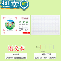 绿彩虹光加厚作业本小学生作业本语文写字拼写算术本文明城市 402语文本一包5本