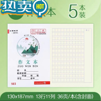 绿彩虹光加厚作业本小学生作业本语文写字拼写算术本文明城市 503作文本一包5本