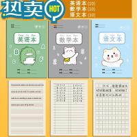 绿彩虹光小学生拼音田字格本标准英语本语文汉语练习本幼儿园统一写字练字本一二年级课时作业本生字数学本子练习簿 共30本(语