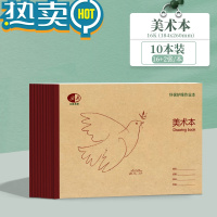 绿彩虹光写字本16k小学生双面重庆统一大作业本英语本数学本语文作文本练习本标准北美教育图画本绘画白纸 美术本18页-冷胶