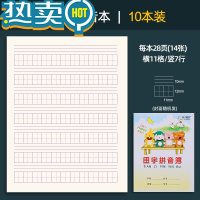 绿彩虹光伟盛学生本大方格本中方格练字本双行本单行薄画画小学生幼儿园标准一二三年级广东作业本课堂课时写字练字本 田字拼音本