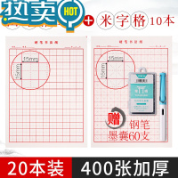绿彩虹光田字格练字本硬笔书法专用纸小学生钢笔字书法比赛作品纸儿童初学者专用纸成人手写米字格写字本练字帖 红色米字格+田字