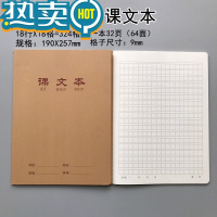 绿彩虹光伟盛16k-34课文簿A5练习生字本B5封面方格本默写写字本课文本 B5大课文本 3本装