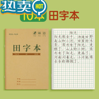 绿彩虹光英语作业本英文练习抄写小学生统一标准3-6年级四线三格写字本子三四年级儿童田字格生字汉语拼音练字本加厚 田字本1